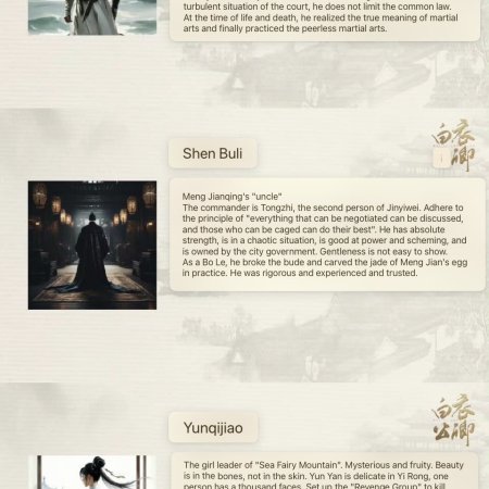 Bai Yi Gong Qing ()
