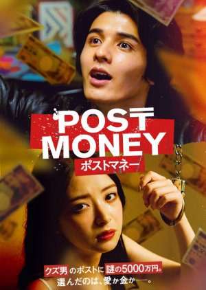 Post Money (2025) poster