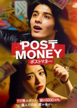 Post Money Japanese Drama(2025) photo