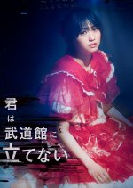 Kimi wa Budokan ni Tatenai Japanese Drama(2025) photo