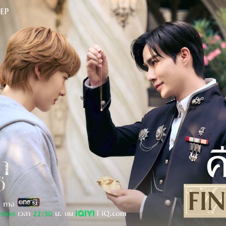 The Next Prince (2025)