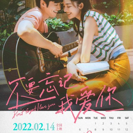 Don't Forget I Love You (2022)