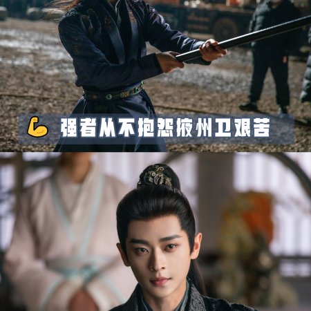 Legend of the Female General (2025)