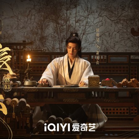 Key to the Phoenix Heart (2026)