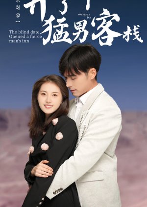 The Blind Date Opened a Fierce Man's Inn (2024) poster