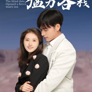 The Blind Date Opened a Fierce Man's Inn (2024)