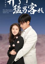 The Blind Date Opened a Fierce Man's Inn Chinese Drama(2024) photo