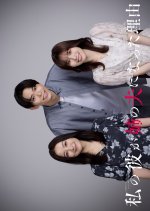 The Reason My Boyfriend Married My Older Sister Japanese Drama(2025) photo