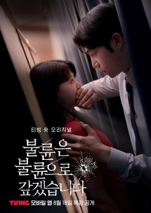 I'll Repay Infidelity with Infidelity (2025) poster