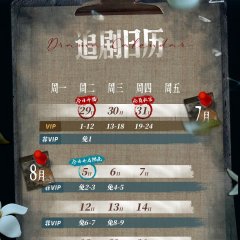 Dangerous Relationship Chinese Drama photo