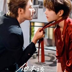 He Should Have Shone Brightly Chinese Drama(2025) photo