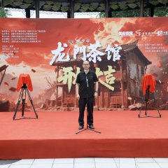 Long Men Tea House Chinese Drama(2025) photo