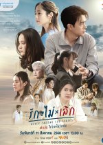 Never Ending Thai Drama(2025) photo