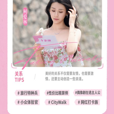 Heart Signal Season 8 (2025)