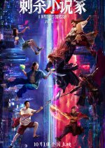 A Writer's Odyssey 2