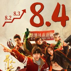 I Am Nobody: The Showdown Between Yin & Yang Chinese Drama photo