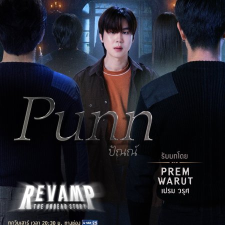 Revamp the Undead Story (2025)
