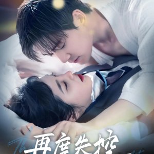 The Afterglow of a Spring Night (2025)