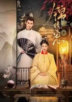 Threads of Destiny Chinese Drama photo