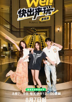 Wei! Kuai Chu Lai Wan poster