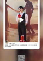 The Light Meets Love Chinese Drama(2025) photo