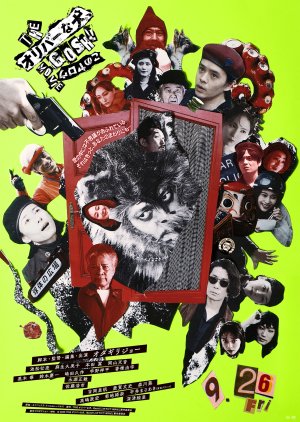 The Oliver na Inu, (Gosh!!) Kono Yaro Movie poster