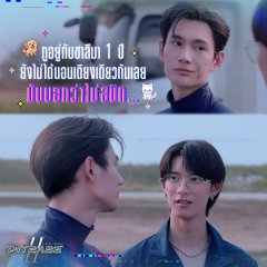 Pit Babe Season 2 Thai Drama photo