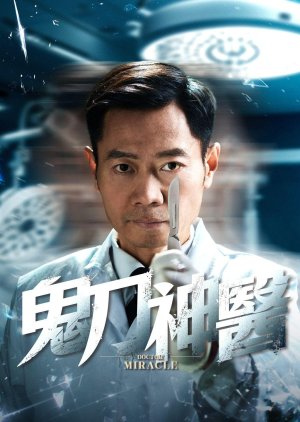 Doctor Miracle (2025) poster