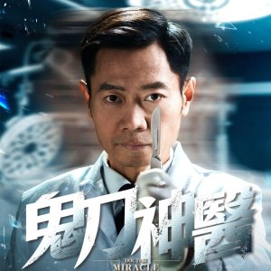 Doctor Miracle (2025)