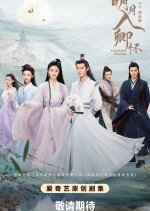 A Forbidden Marriage