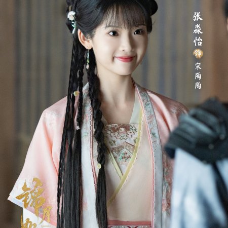 Legend of the Female General (2025)