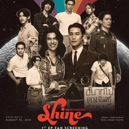 Shine (Orchestric Ver.) (2025)