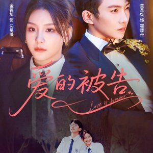 Love Is Forever (2025)