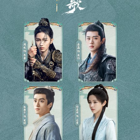 Legend of the Female General (2025)
