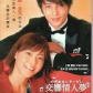 Nodame Cantabile