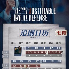 Justifiable Defense Chinese Drama photo