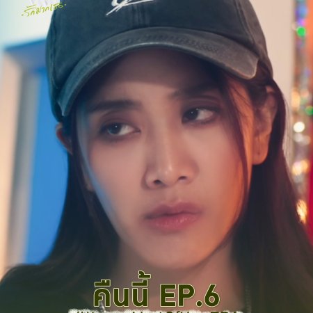 I Love ‘A Lot Of’ You (2025)