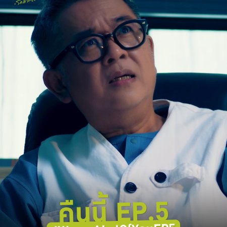 I Love ‘A Lot Of’ You (2025)