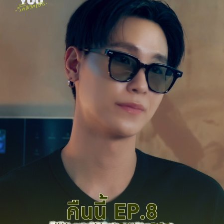 I Love ‘A Lot Of’ You (2025)
