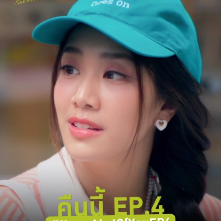 I Love ‘A Lot Of’ You (2025)