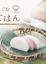 Shuden Gohan Japanese Drama photo