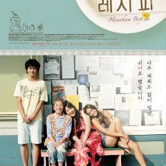 Honokaa Boy Japanese Movie photo