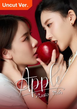 Apple My Love (Uncut Ver.) (2024) poster