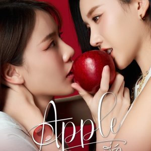 Apple My Love (Uncut Ver.) (2024)