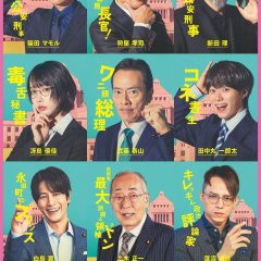 Wise and Foolish Japanese Drama photo
