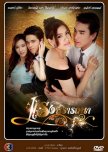 Raeng Pradtanaha thai drama review