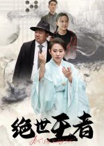 Jue Shi Rong Yao Chinese Drama photo