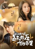 Try For Chinese Drama photo