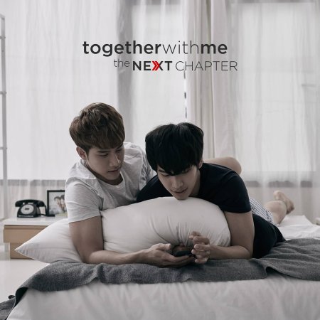 Together with Me: The Next Chapter (2018)