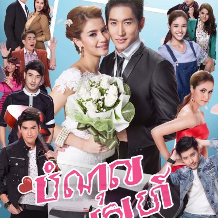 Sanya Kaen Saen Rak (2019)